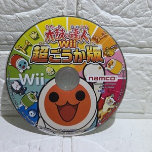 Wiiソフト のみ 太鼓の達人Wii 超ごうか版 動作未確認