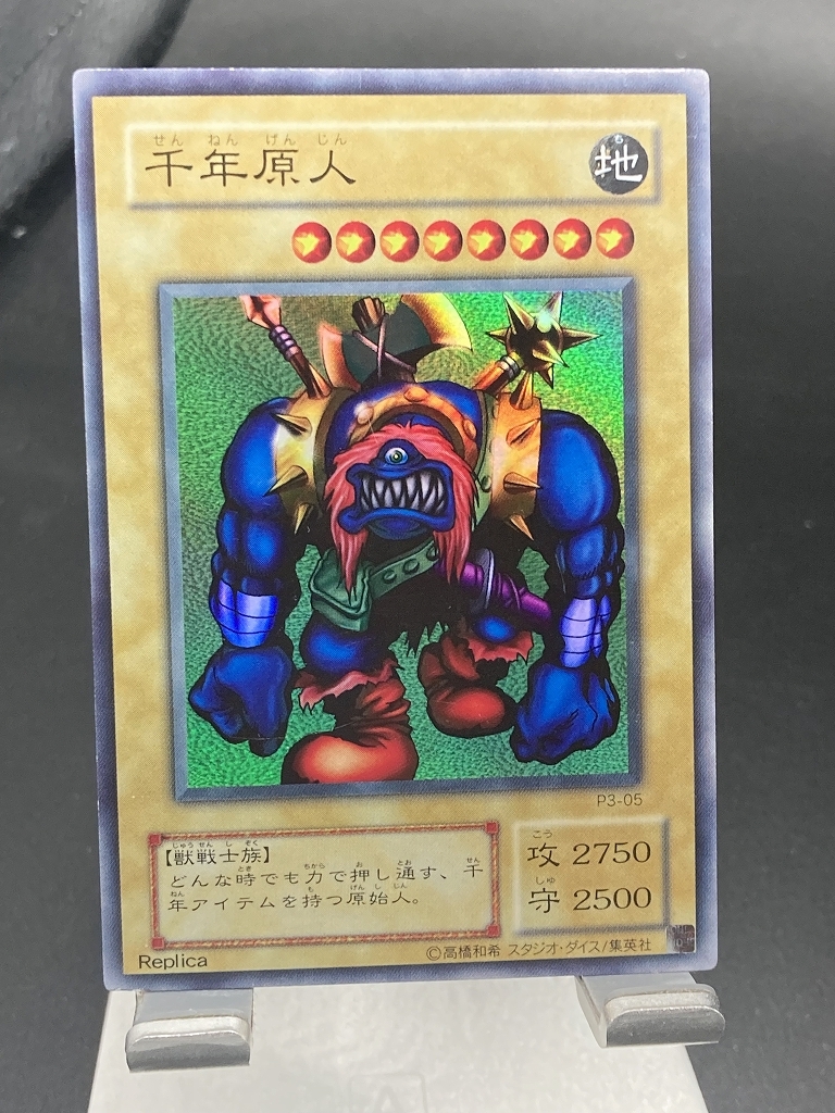 新品未開封品 遊戯王カード 千年原人 SENGENJIN 2004 レア 限定 再値下げ特価】遊戯王カード 千年原人 P3-05「Replica」 - メルカリ