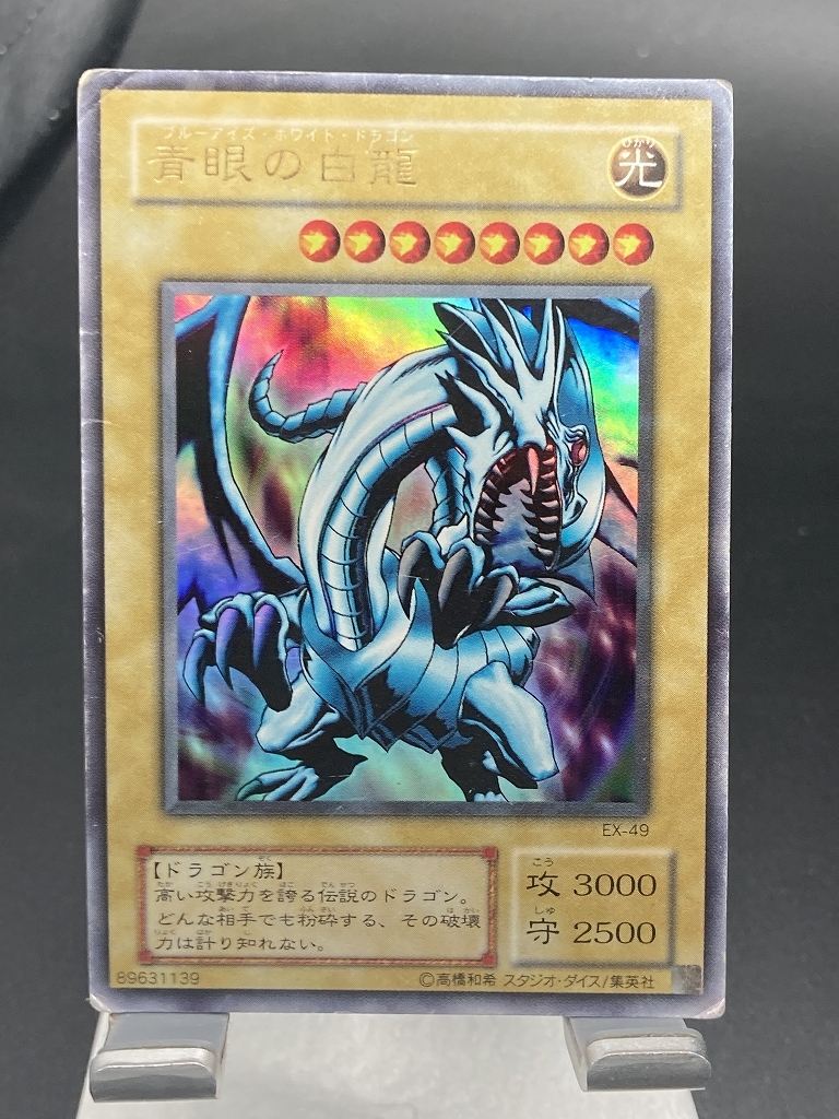 ⭐︎赤字特価⭐︎【美品級】青眼の白龍 初期ブル ウルトラ 【コレクション】 ⑤ Amazon.co.jp: 準美品級青眼の白龍 初期ウルトラレア ブルー
