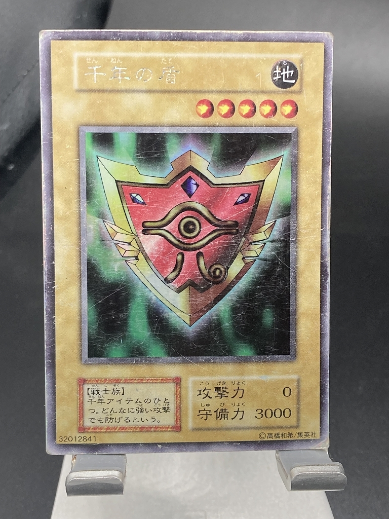 遊戯王OCG 千年の盾 ウルシク【美品】 超美品】千年の盾 初期 ウルシク 遊戯王 - 遊戯王カード 千年の