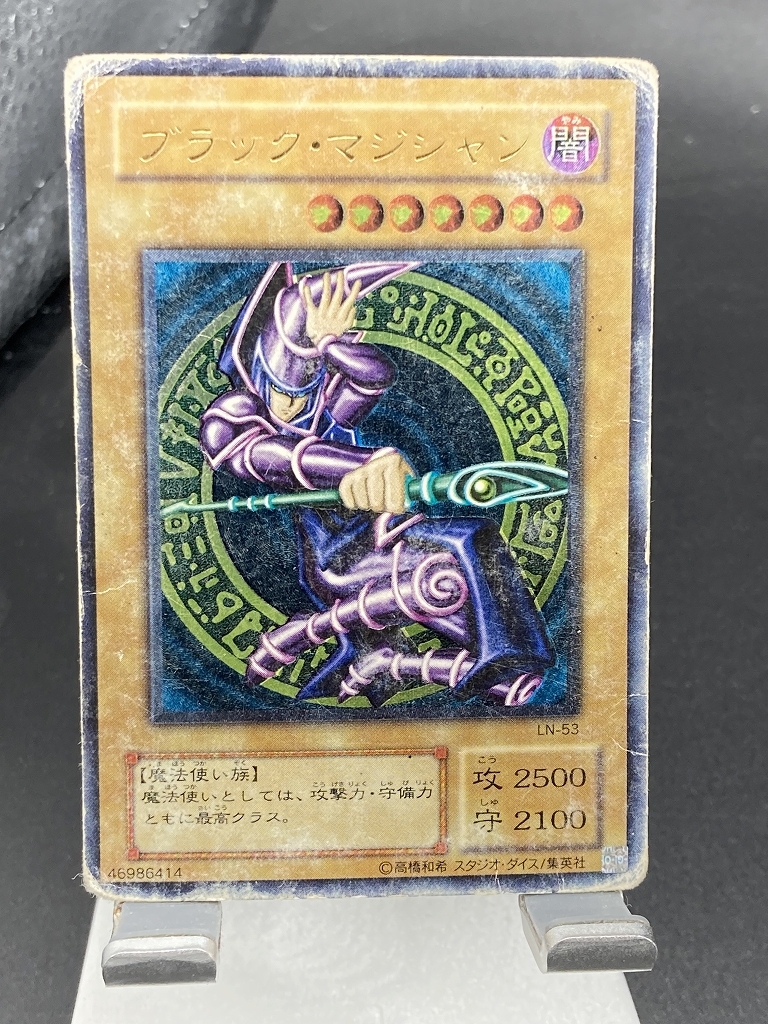 遊戯王 ブラック・マジシャン 旧レリーフ　アルティメット　LN-53 参考価格】遊戯王OCG Labyrinth of Nightmare -悪夢の迷宮