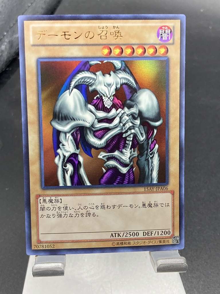 2025年最新】Yahoo!オークション -デーモンの召喚の中古品・新品