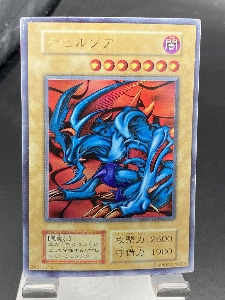 遊戯王　初期　レア　セット 遊戯王」25周年記念“アルティメット海馬セット”発売