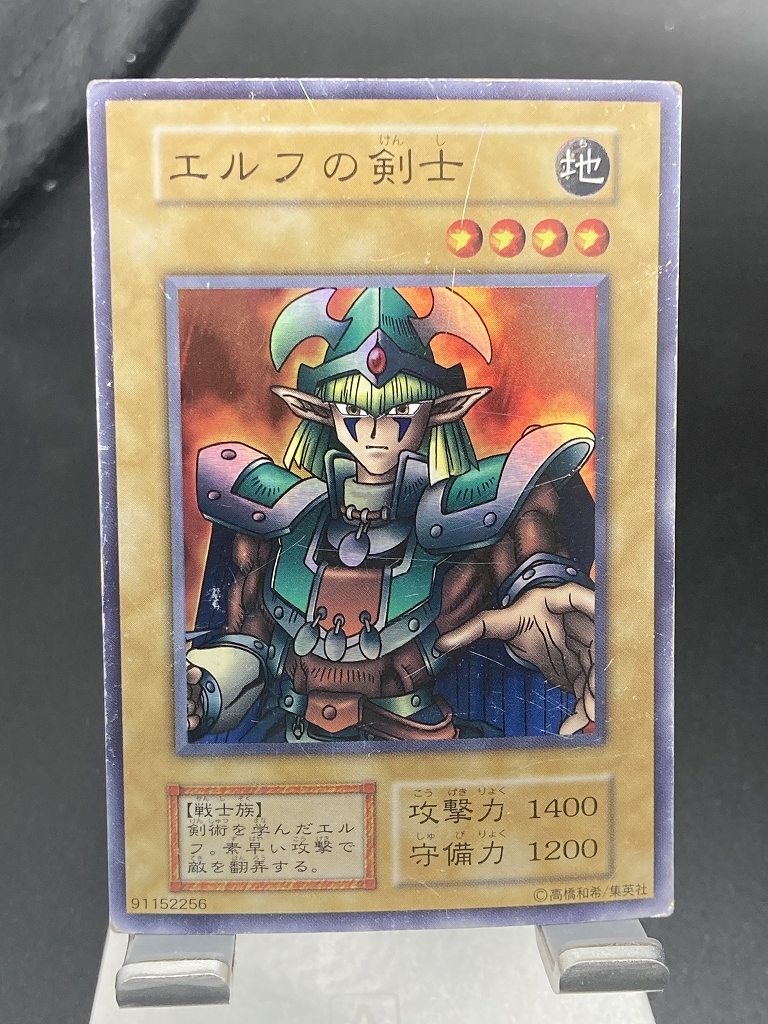 2025年最新】Yahoo!オークション -エルフの剣士 スーパーレアの