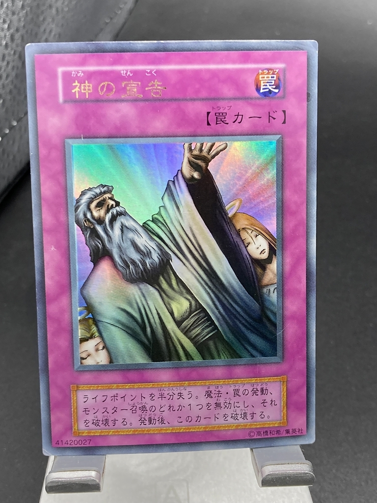 2025年最新】Yahoo!オークション -神の宣告 ウルトラの中古品