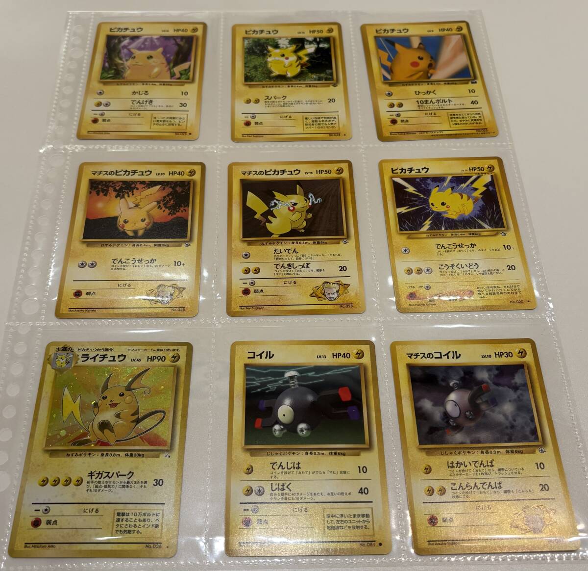 Yahoo!オークション -「ポケモンカード 旧 サンダー」の落札相場