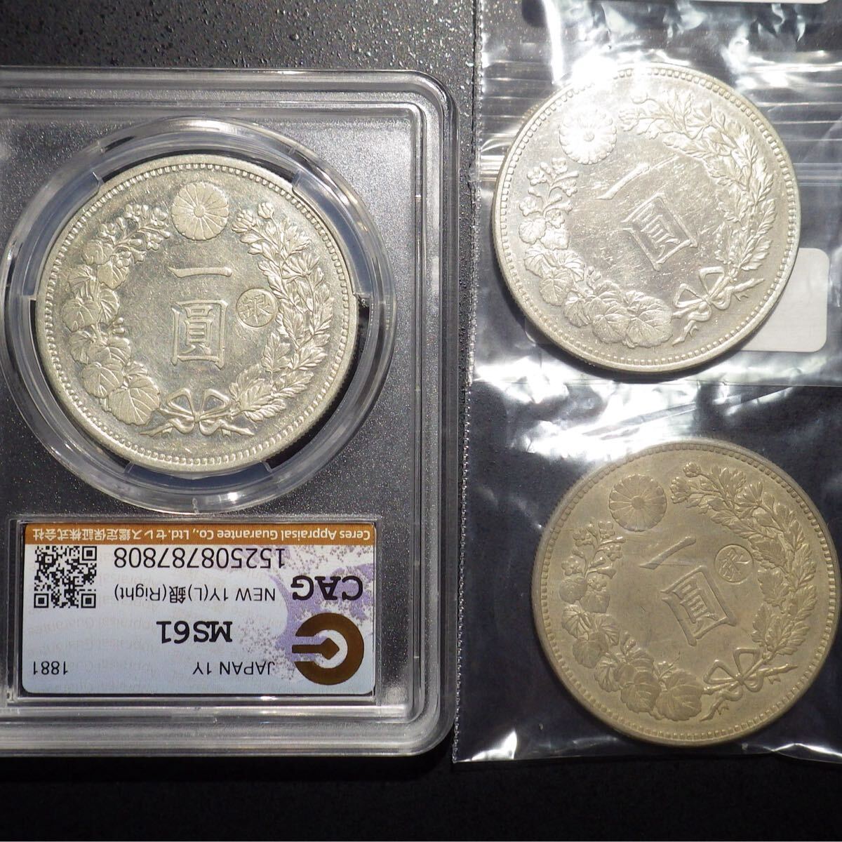 円銀　丸銀打ち　送料込み 楽天市場】新1円銀貨（小型）丸銀打【丸銀左打】明治27年（1894）極美