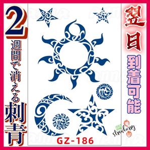 2週間で消えるタトゥー 186 ヘナタトゥー ジャグアタトゥー タトゥーシール ティントタトゥーシール ボディーアートシール タトゥー