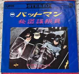 希少 見開きEP ザ・クリー・シェイズ THE CLEE SHAYS バットマン BATMAN 秘密諜報員 US-504