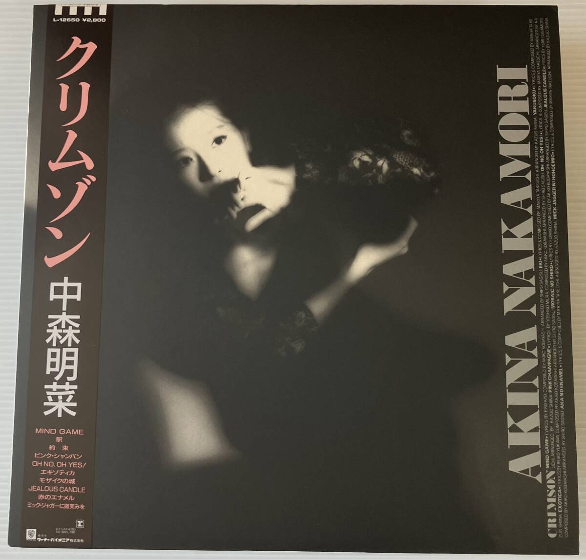 Yahoo!オークション -「中森明菜 クリムゾン」(レコード) の落札