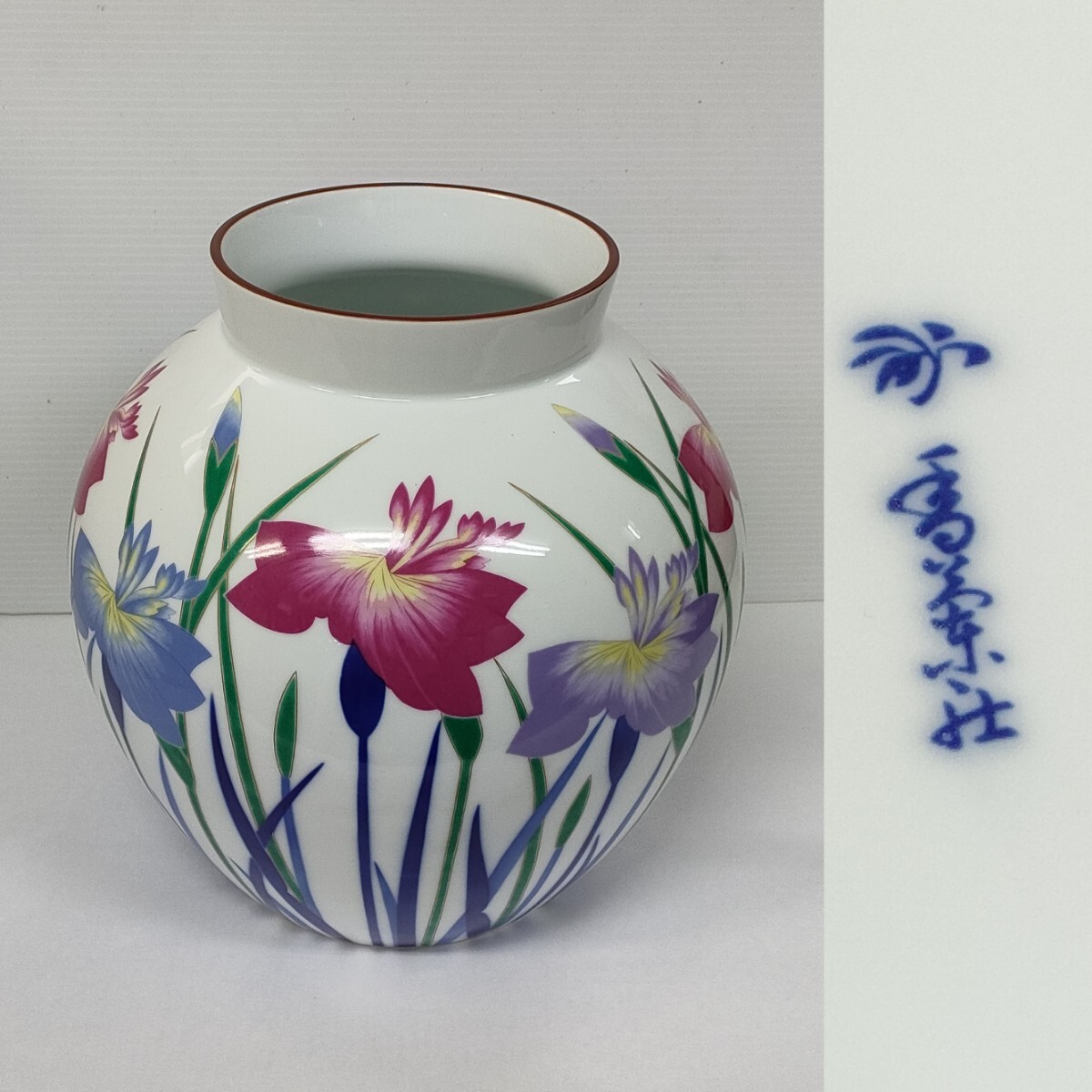 【未使用品】香蘭社 有田焼 花瓶 花器 壺 共箱付 2025年最新】Yahoo!オークション -香蘭社 花瓶の中古品・新品