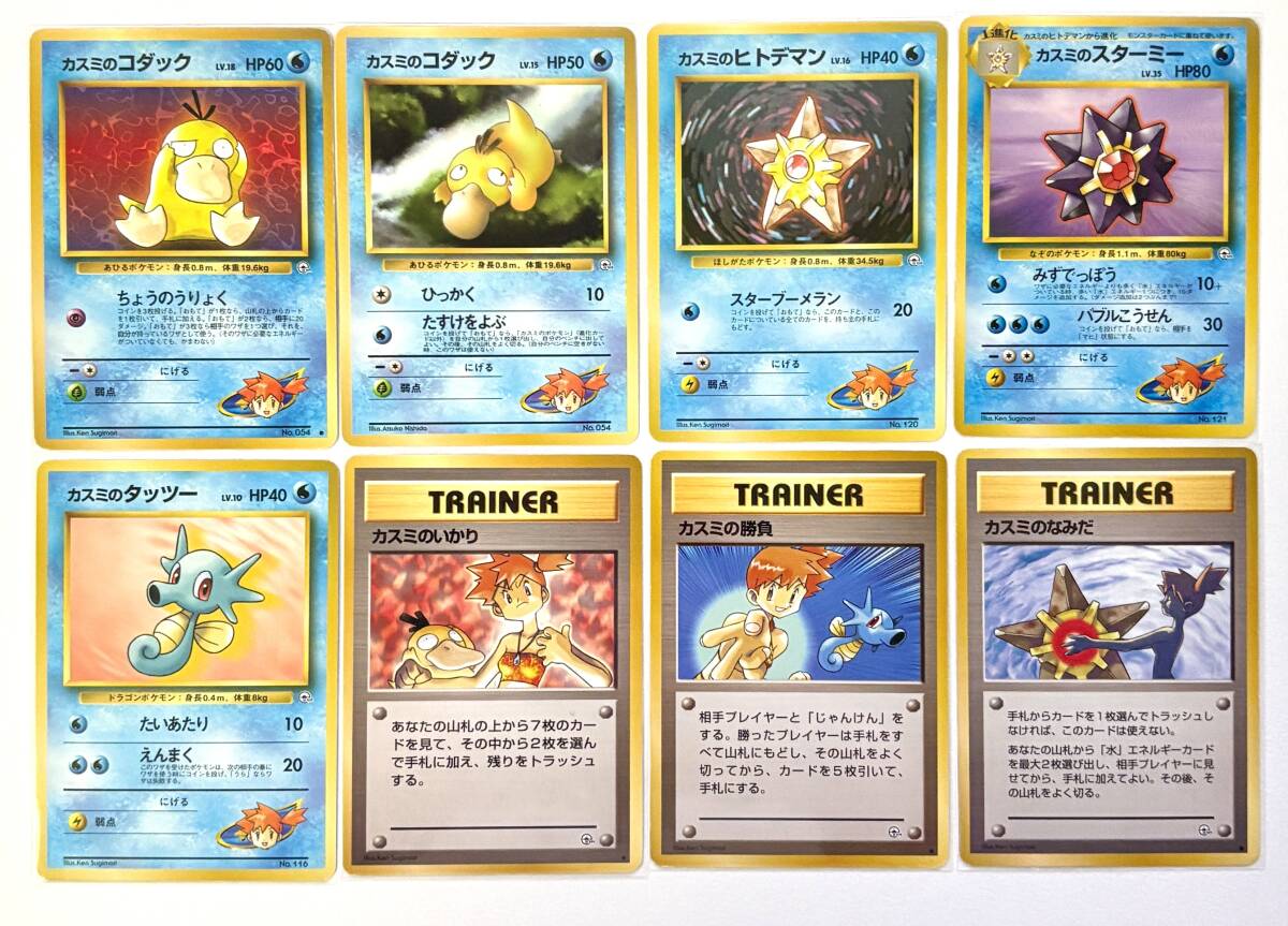 2025年最新】Yahoo!オークション -ポケモンカード 旧裏 まとめの