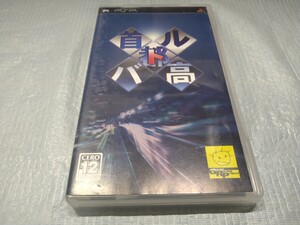 PSP 首都高バトル ソニー SONY