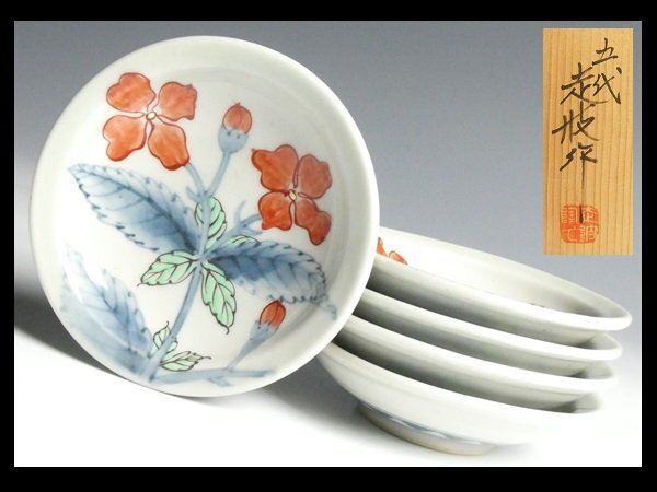 Yahoo!オークション -「佐藤走波 五代」の落札相場・落札価格