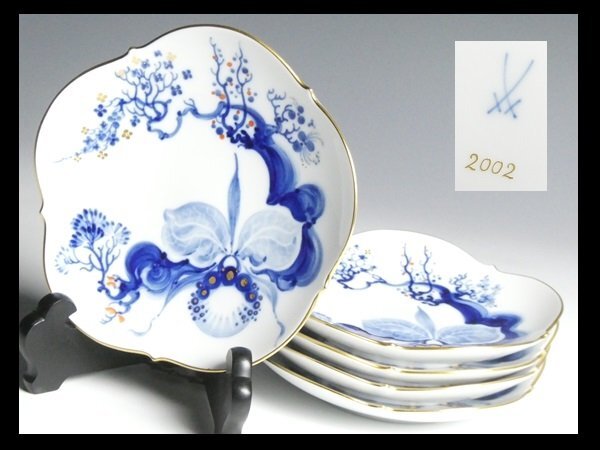 未使用 Meissen マイセン ブルーオーキッド スーププレート 深皿 マイセン プレート□ブルーオーキッド サラダプレート 18.5cm 蘭