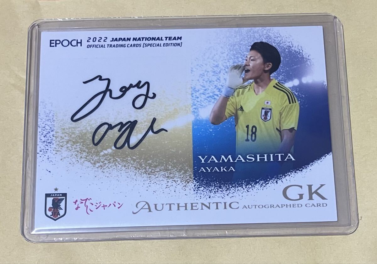 Yahoo!オークション -「山下杏也加」の落札相場・落札価格