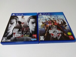 PS4 龍が如く 極 龍が如く 維新 2本セット