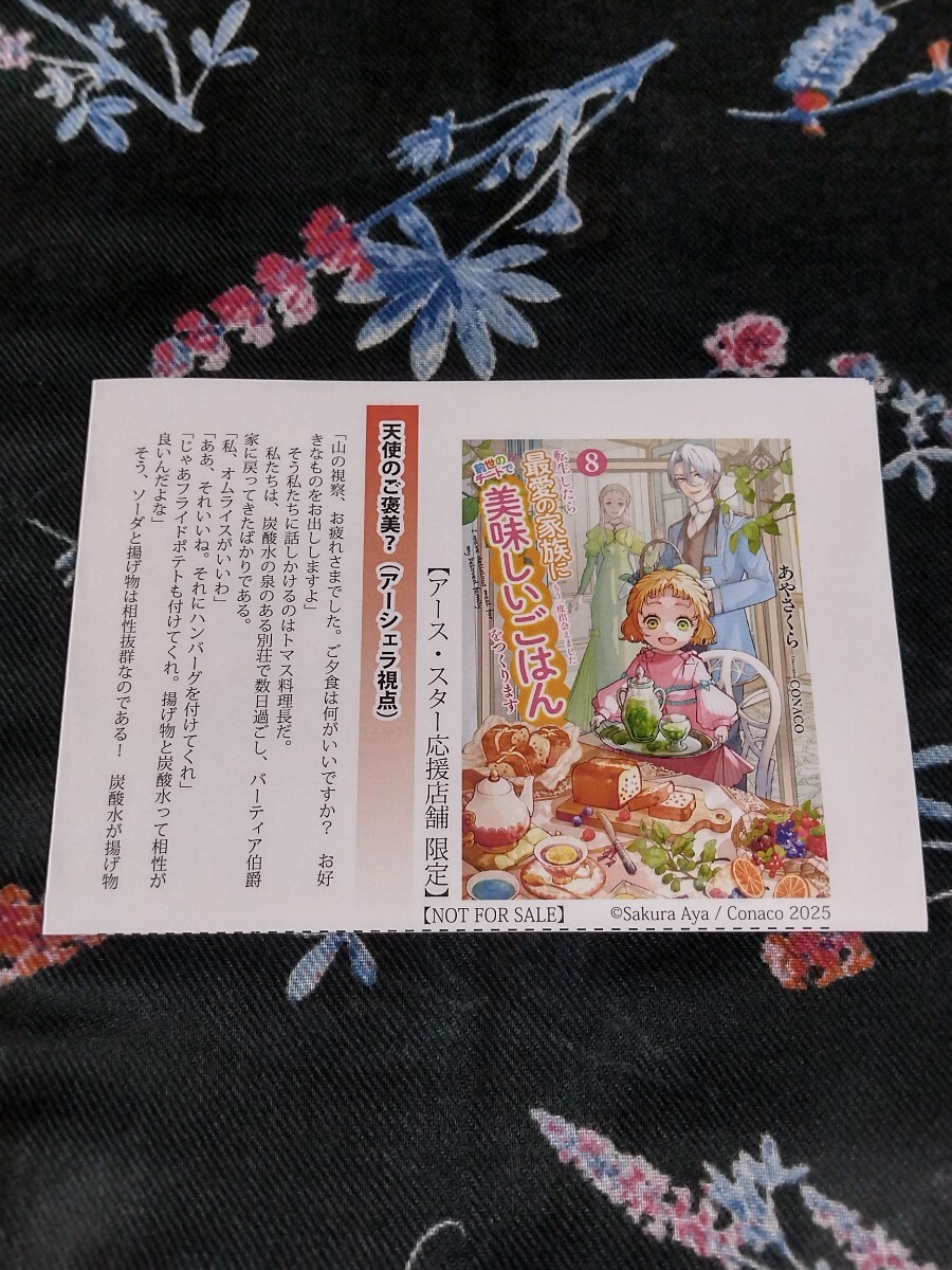 エツさん専用⭐️手作り万華鏡（中古） LUXXE がまかつ ラグゼ 桜幻 カスタムチューン フックセット