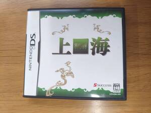 【DS】上海  (ニンテンドーDS 任天堂DS シャンハイ!! しゃんはい 上海 パズルゲーム)