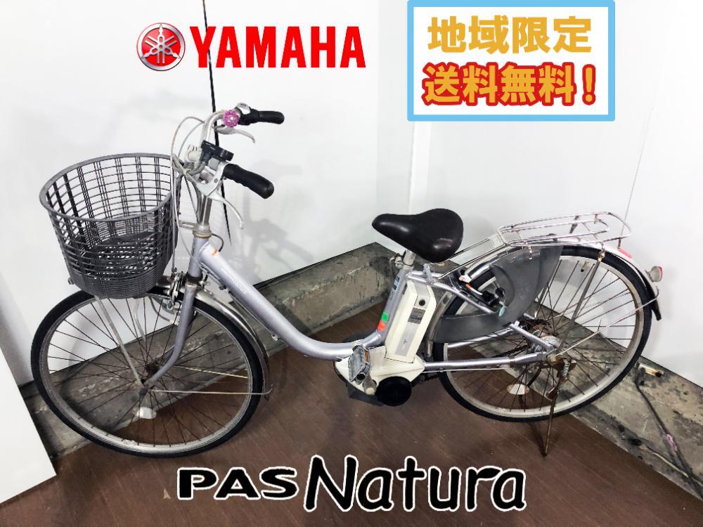 Yahoo!オークション -「電動自転車 ヤマハpasナチュラ」の落札