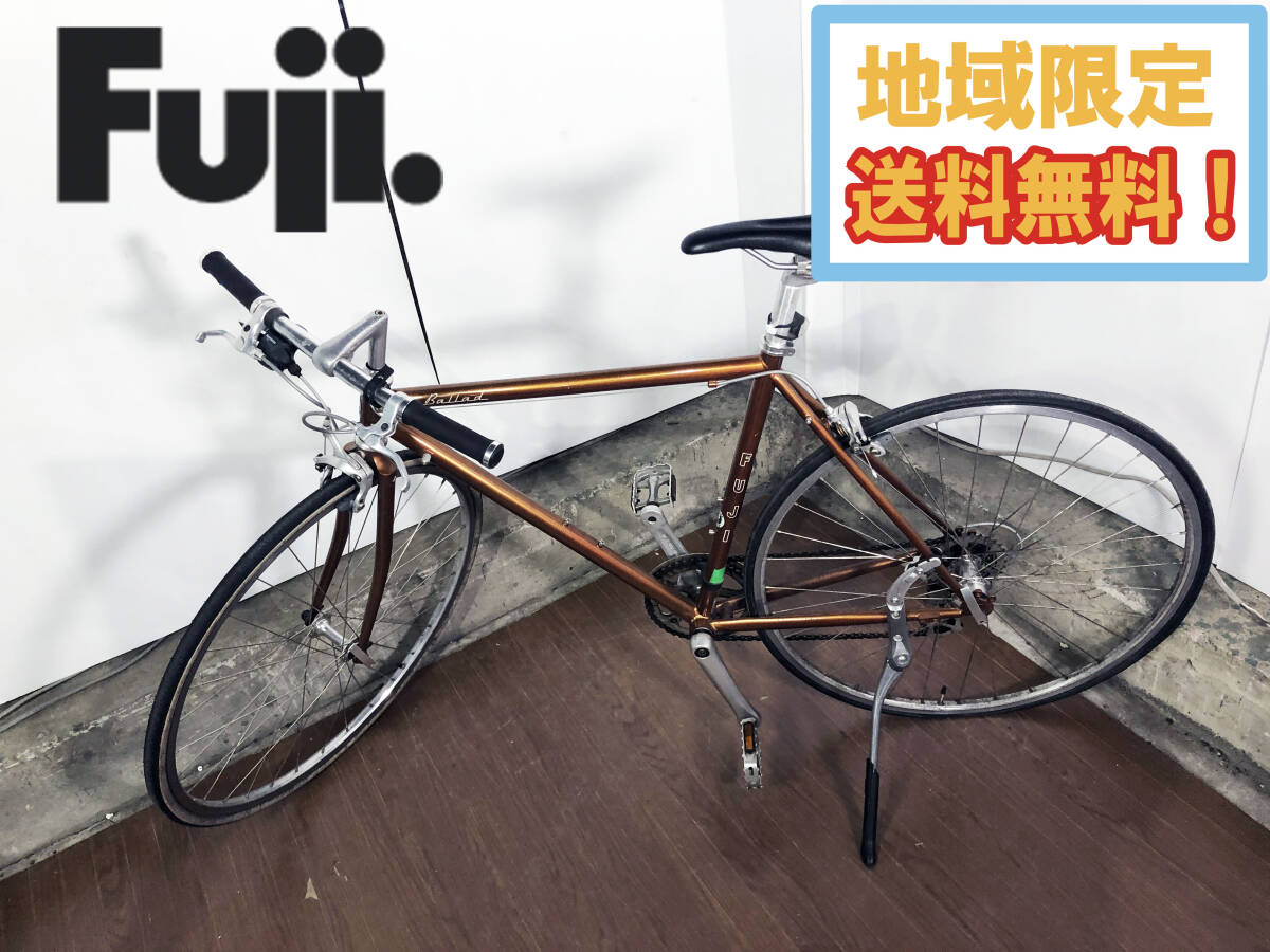 [引き取り限定] FUJI クロスバイク　中古 Yahoo!オークション -「fuji」(クロスバイク) (車体)の落札相場