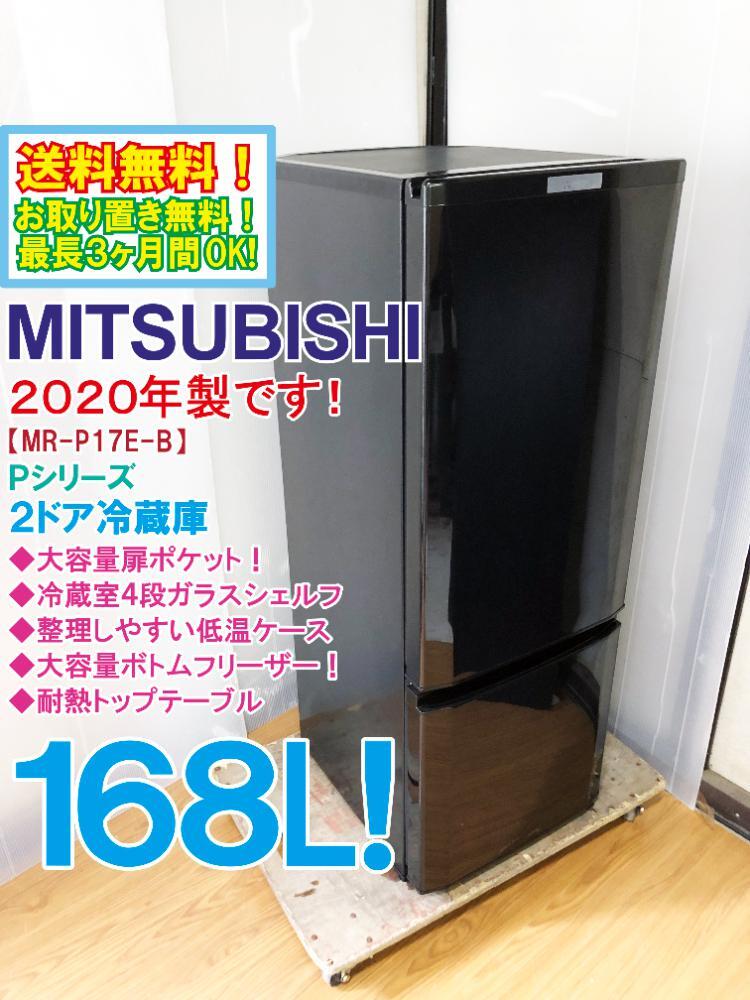 ★送料・設置無料★ 中古 2ドア冷蔵庫 三菱 (No.4330) 2025年最新】Yahoo!オークション -三菱 2ドア冷蔵庫の中古品