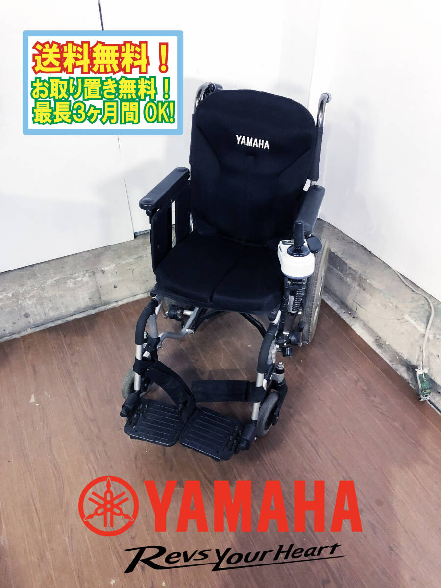 中古◉YAMAHA.電動車椅子　折りたたみ可能 2025年最新】Yahoo!オークション -yamaha 電動車椅子の中古品