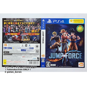 【非売品 店頭展示用ダミージャケットのみ】JUMP FORCE 未使用品 見本表記あり 販促 告知 ゲームグッズ ジャンプフォース PS4 ソフトなし