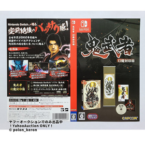 【非売品 店頭展示用ダミージャケットのみ】鬼武者 幻魔封印箱 未使用品 販促 告知 ゲームグッズ CAPCOM カプコン Switch ソフトなし