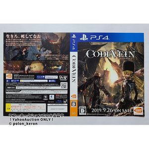 【非売品 店頭展示用ダミージャケットのみ】CODEVEIN 未使用品 販促 告知 ディスプレイ用 ゲームグッズ コードヴェイン PS4 ソフトなし