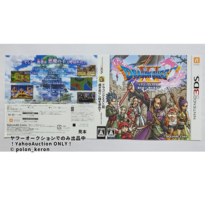 【店頭展示用ダミージャケットのみ】ドラゴンクエストXI 過ぎ去りし時を求めて 未使用 販促 告知 ゲームグッズ ドラクエ11 3DS ソフトなし