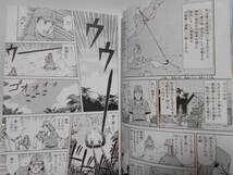 戦争マンガ　２冊セット（黒い雨にうたれて・戦火の約束）　　　　　　_画像10