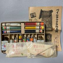 昭和レトロ・珍品・コレクション★「ペインテックス・Paintex」（手芸絵具セット）染織　・時代物・研究用・資料・特殊絵具_画像2