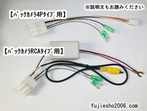 AVN-SZ05i AVN-SZ05iW AVN-SZX05i AVN-Z05i AVN-Z05iW AVN-ZX05i をダイハツ/トヨタ20P車に バックカメラ&ステリモ変換ハーネス(KW-118D改)_画像2