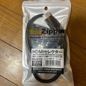 YouZipper HDMIセレクター 4K対応 ND4K-SL コード長50cm