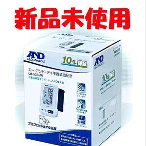 ◆ 新品 ◆ 手首式血圧計 A&D UB-533MR 健康管理 ◆ UB-533MR手首式血圧計 A&D