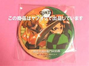【送料無料】鬼滅の刃 ufotable cafe 缶バッジ 炭治郎 我妻善逸 ポイント景品 非売品 鬼滅カフェ 缶バッチ コンビ缶バッジ 我妻 善逸