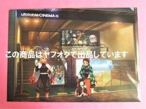 【送料無料】鬼滅の刃 ufotable cafe クリアファイル 炭治郎 禰豆子 煉獄杏寿郎 cinema シネマ 限定 劇場版 無限列車編 鬼滅カフェ 煉獄