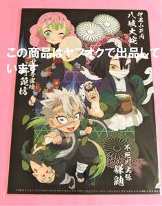 【送料無料】鬼滅の刃 ufotable cafe ハロウィン クリアファイル 不死川 実弥 伊黒 小芭内 甘露寺 蜜璃 無一郎 悲鳴嶼 鬼滅カフェ A5 2020