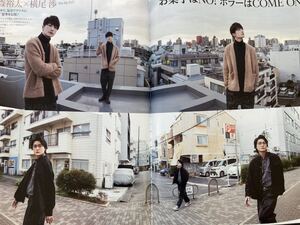 ☆★Kis-My-Ft2 玉森裕太×横尾渉/A.B.C-Z★切り抜き Myojo 2020/12月号 6P
