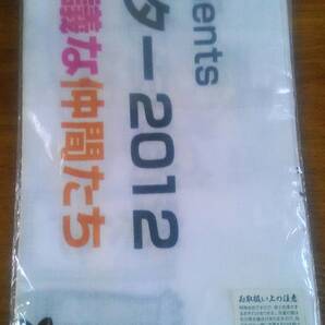 「家族のきずなシアター2012 劇団四季ミュージカル ユタと不思議な仲間たち 手ぬぐい」