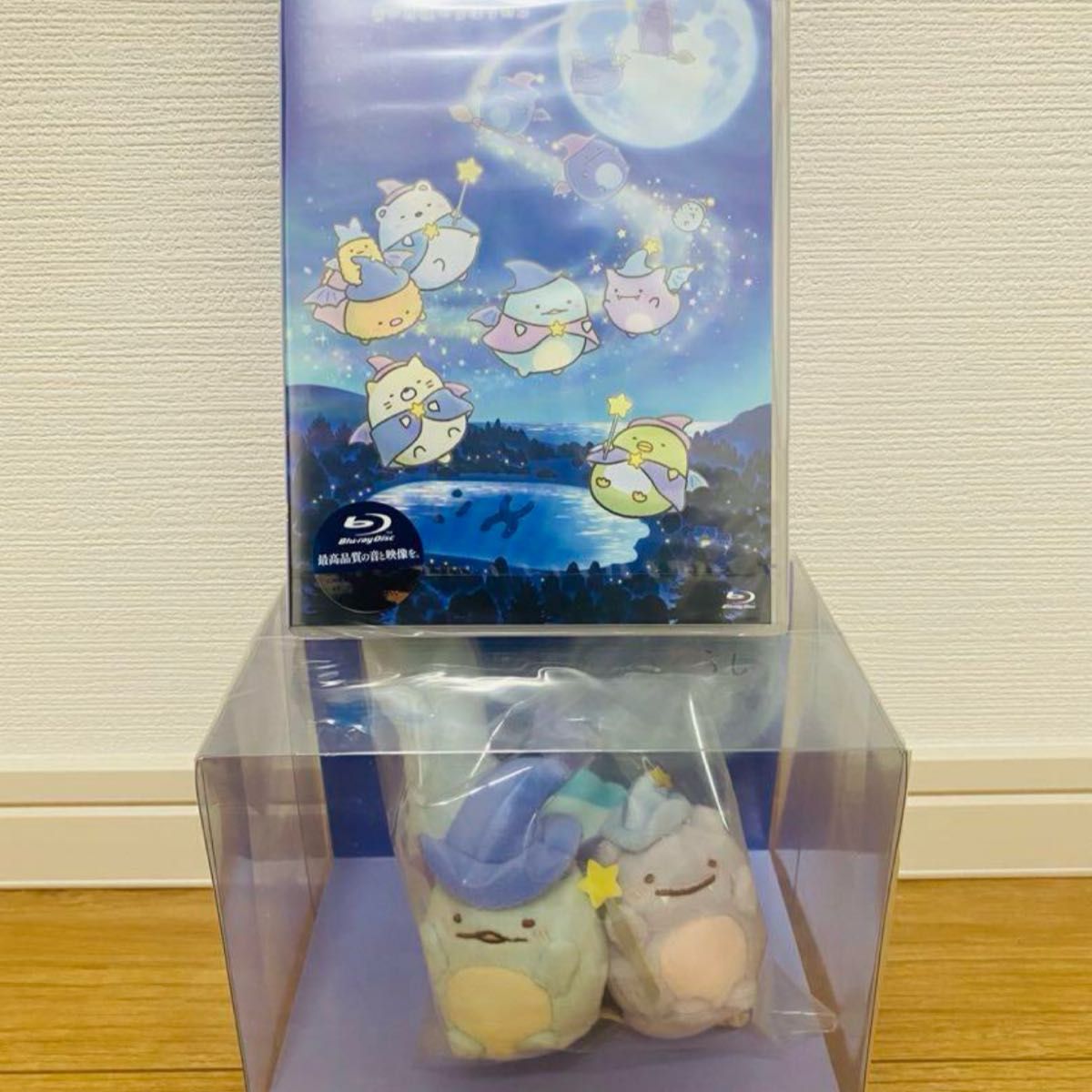 すみっコぐらし青い月夜のまほうのコ てのりぬいぐるみセット