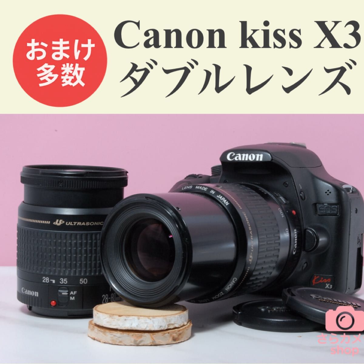 届いてすぐ使える Canon Kiss X3 入門セット 紅葉 運動会 最適