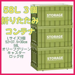 収納ボックス 折りたたみ式大容量コンテナボックス蓋付キャスター付L3個 プラスチックコンテナ 収納ケース