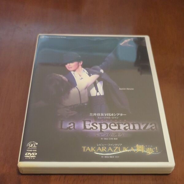 宝塚歌劇 花組公演 三井住友VISAシアター La Esperanza TAKARAZUKA舞夢 DVD
