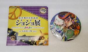 ジョジョ展 in S市杜王町 2017　東方仗助 B　ホログラム加工 シークレット レア 缶バッジ　荒木飛呂彦 原画展 ジョジョの奇妙な冒険　仙台