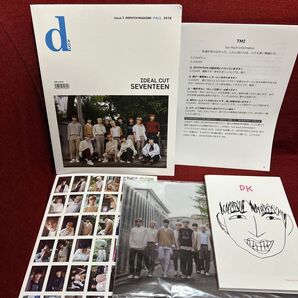 DICON IDEAL CUT SEVENTEEN 2018