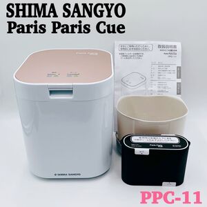 【未使用品】島産業 生ごみ減量乾燥機 パリパリキュー PPC-11 ピンクゴールドの商品画像