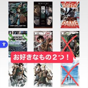 一番くじ 進撃の巨人 F賞 クリアポスター 2個セット
