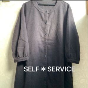 SELF*SERVICE セルフサービス 秋冬ワンピース ロング羽織 Lサイズ ブラウン系